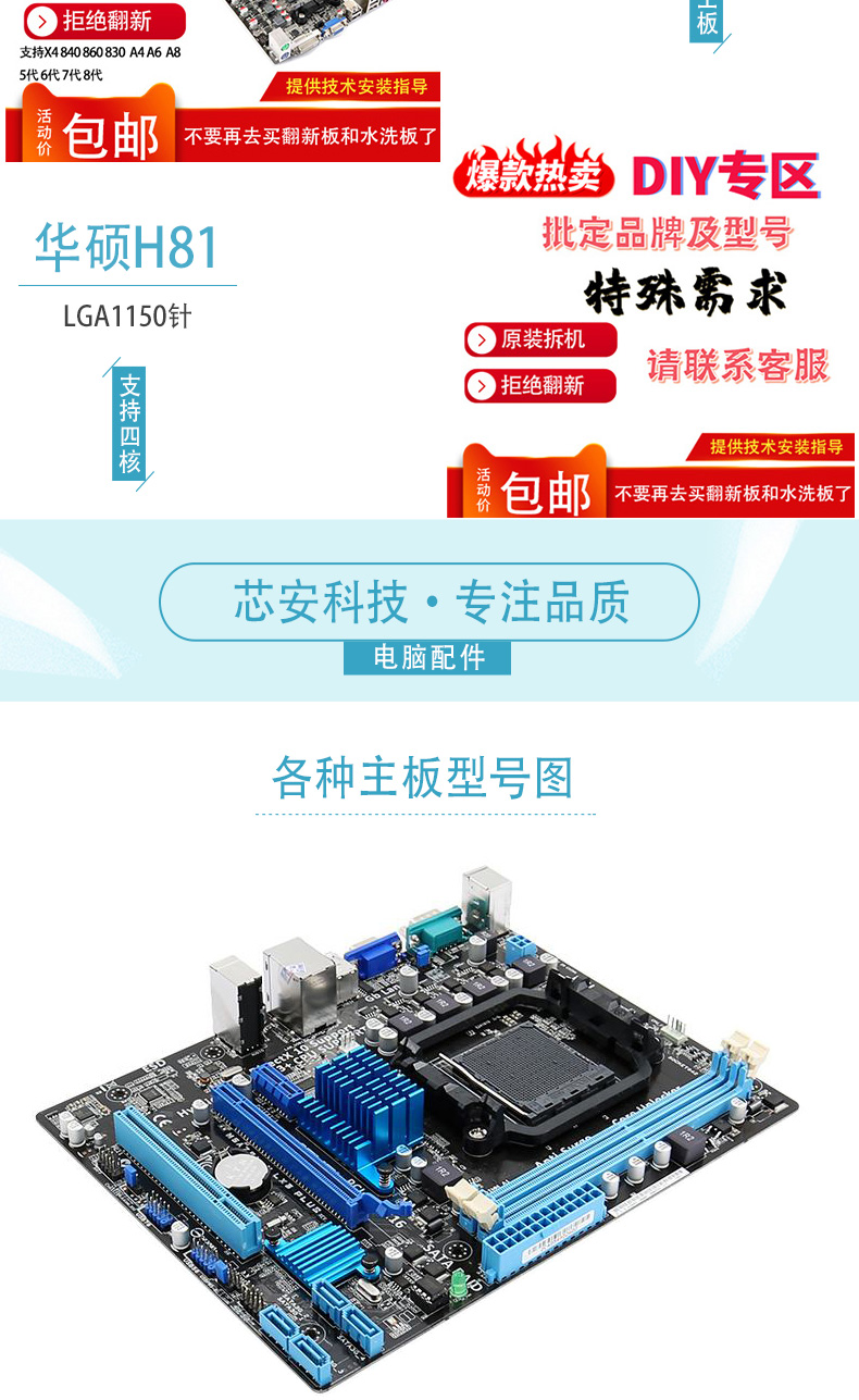 适用于技嘉am3fm1fm2fm2a55a68a58a75amd四核主板cpu套装黄色