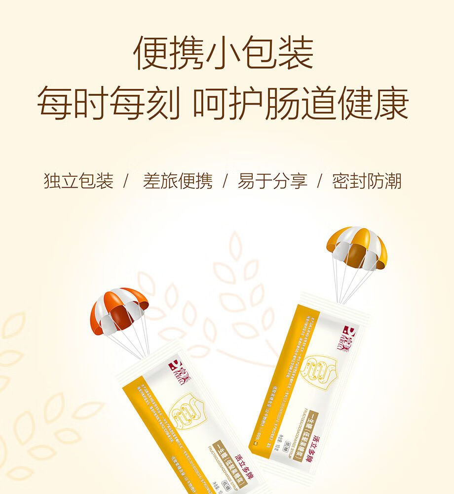 完美活立多健肠口服液 不刮码 不刮码 新版(活力多)【图片 价格 品牌