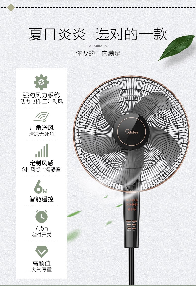 美的电风扇家用静音遥控落地扇升降定时摇头电扇fs4013cr黑金色