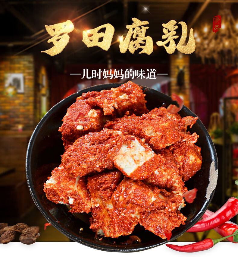 湖北罗田特产腐乳 大别山罗田特产腐乳臭豆腐纯黄豆腐乳霉豆腐下饭菜