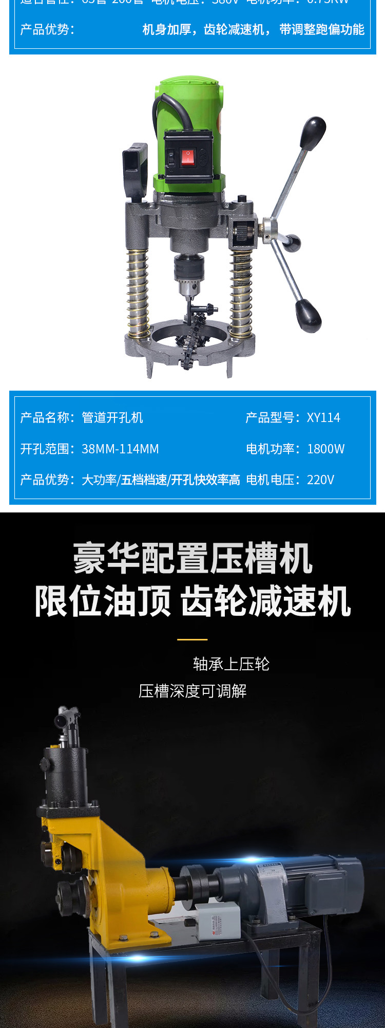 消防管管道压槽机三件套滚槽机沟槽机开孔机电动液压切管机全自动升级