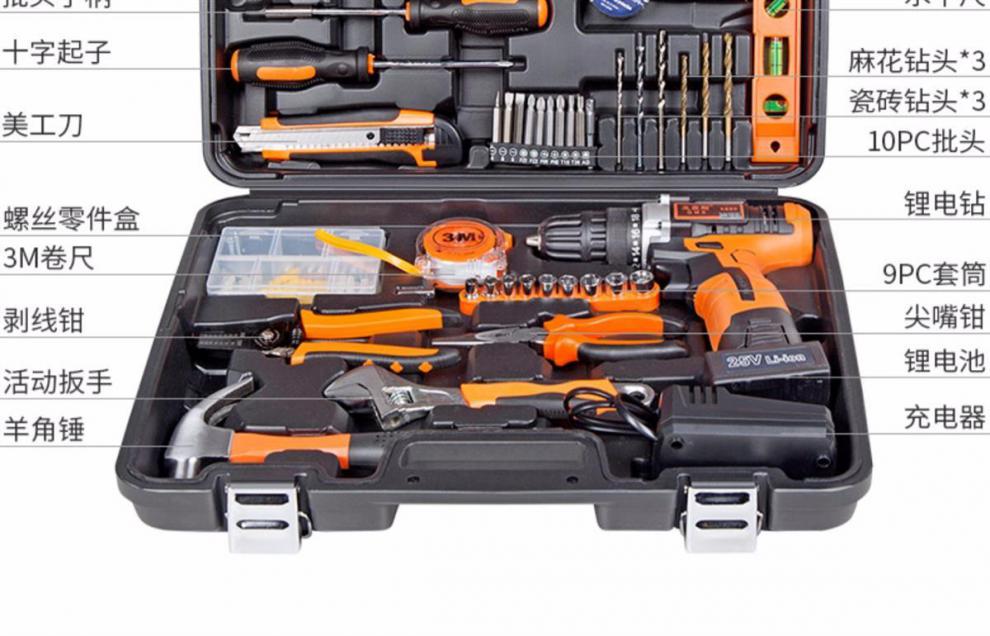 秉临五金工具套装家用电钻多功能工具箱电工木工维修工具组合25v英雄