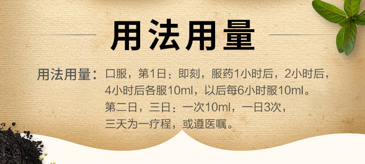 太极通天口服液10ml*6支头部胀痛 头晕目眩 恶心呕吐 10盒【图片 价格