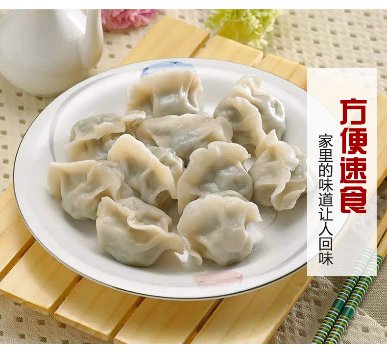 科迪农家饺子水饺猪肉大葱白菜素三鲜牛肉速食早餐蒸饺500g4袋素三鲜4
