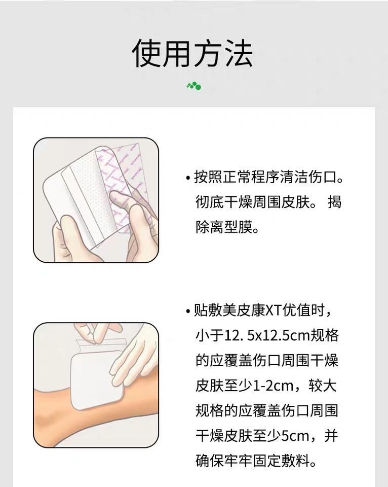 瑞典美皮康mepilex褥疮贴自粘软聚硅酮泡沫敷料有边型无边型压疮贴