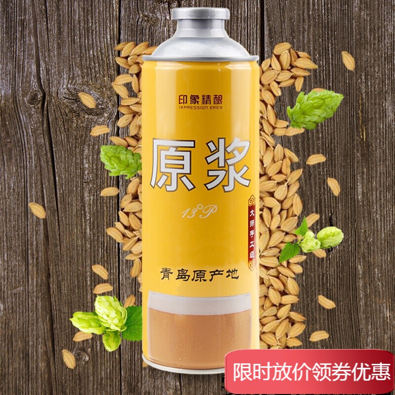 青岛特产啤酒高浓度崂印象精酿原浆1l*2桶装扎啤酒小麦浑浊白啤 默认
