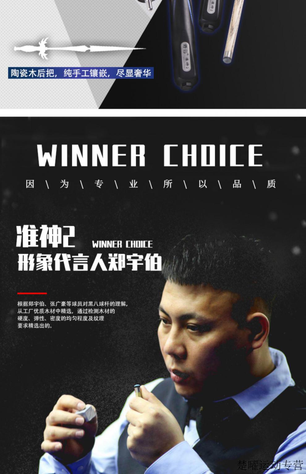 野豹硬核 球杆准神2硬核台球杆中式八球杆小头杆黑八8九球杆桌球杆