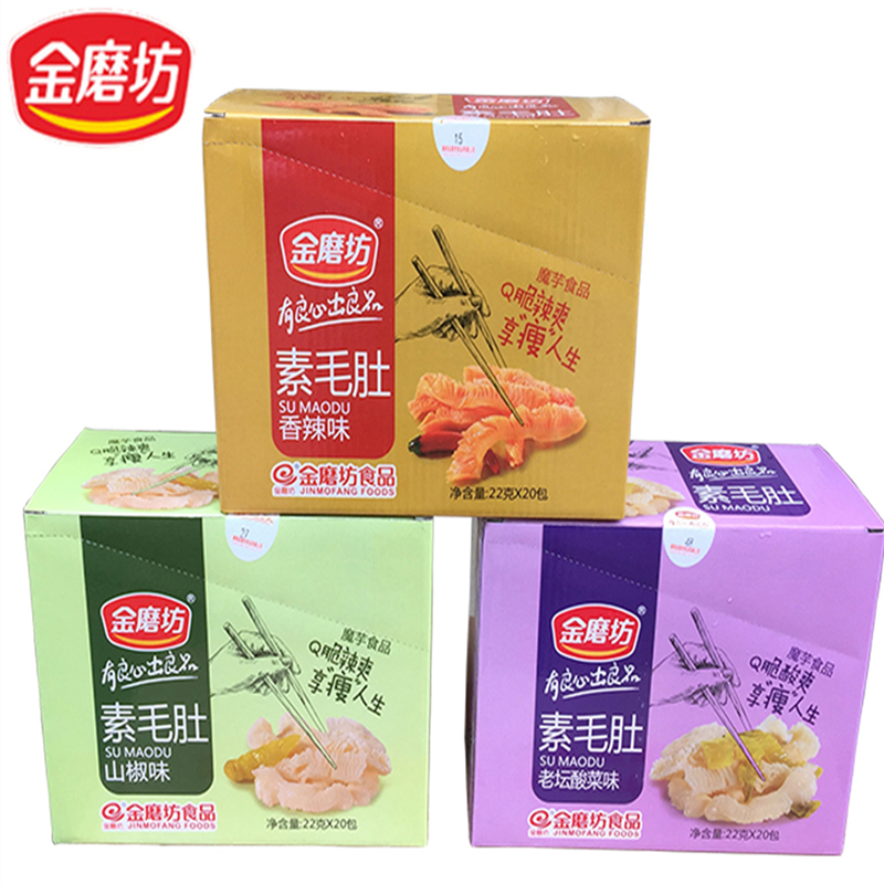 金磨坊素毛肚18g20包魔芋食品 香辣/山椒/老坛酸菜川香味q脆辣爽 川香