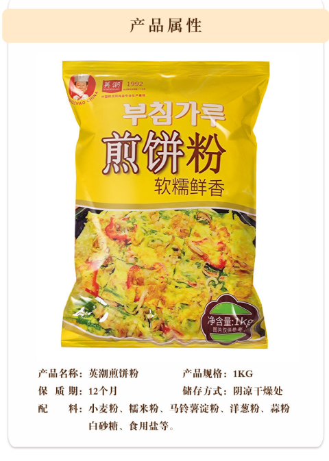 韩国煎饼粉 泡菜饼粉预拌粉海鲜煎饼韭菜煎饼韩式料理食材 煎饼粉1kg