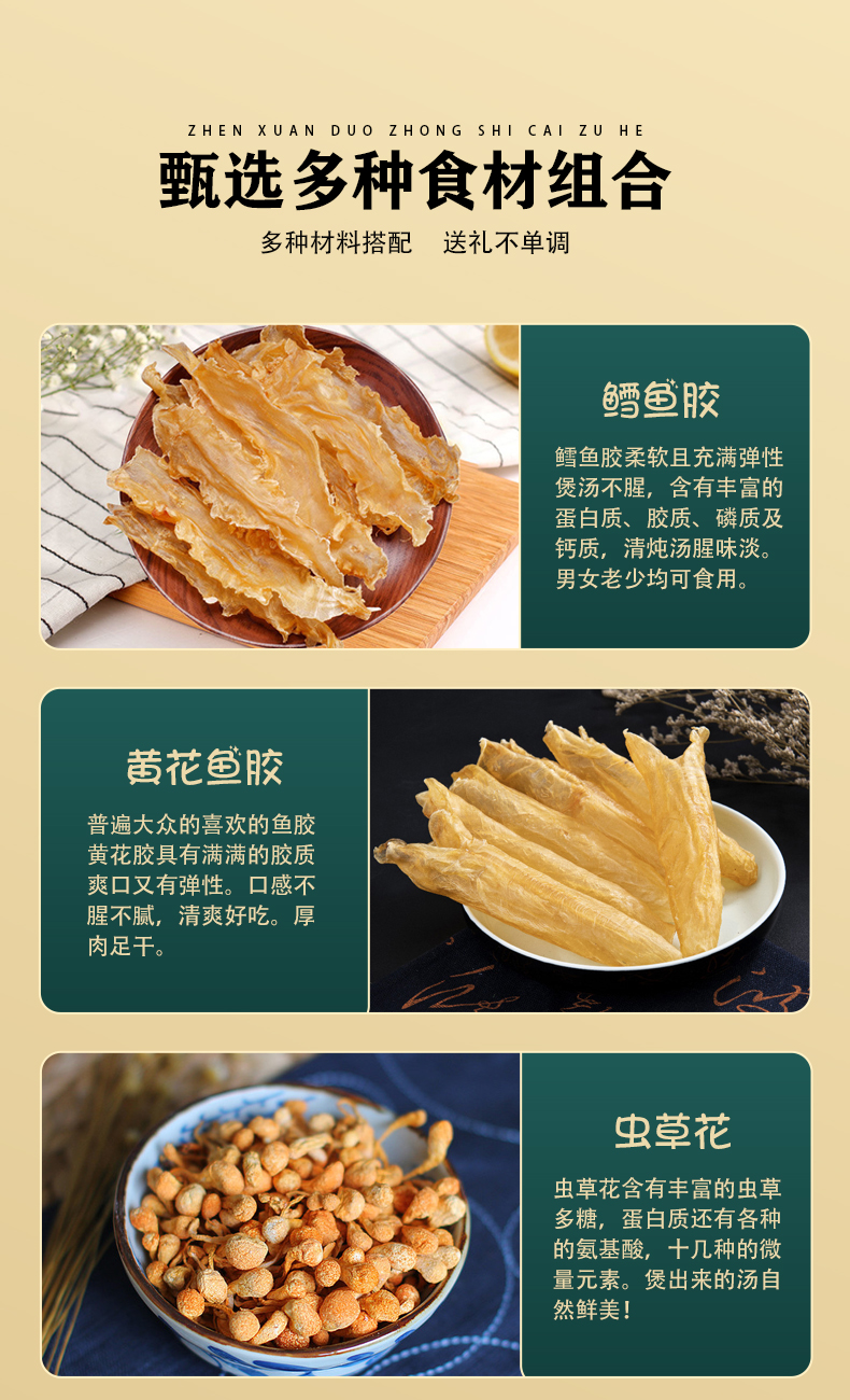 晓楚仁官方直营四拼礼盒四宝养生组合送长辈礼物装送礼鱼胶花胶羊肚菌