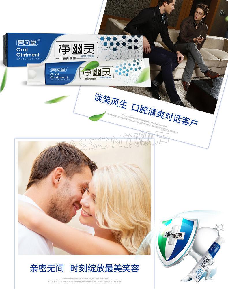 净幽灵口腔抑菌牙膏膏抗清新口气清洁美白护理薄荷400g净幽灵牙膏