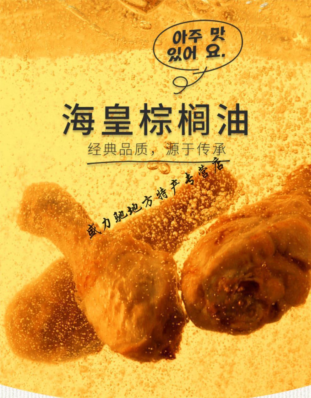 五折 海皇棕榈油 海皇牌棕榈油袋装食用油油炸商用烘焙起酥油炸鸡汉堡