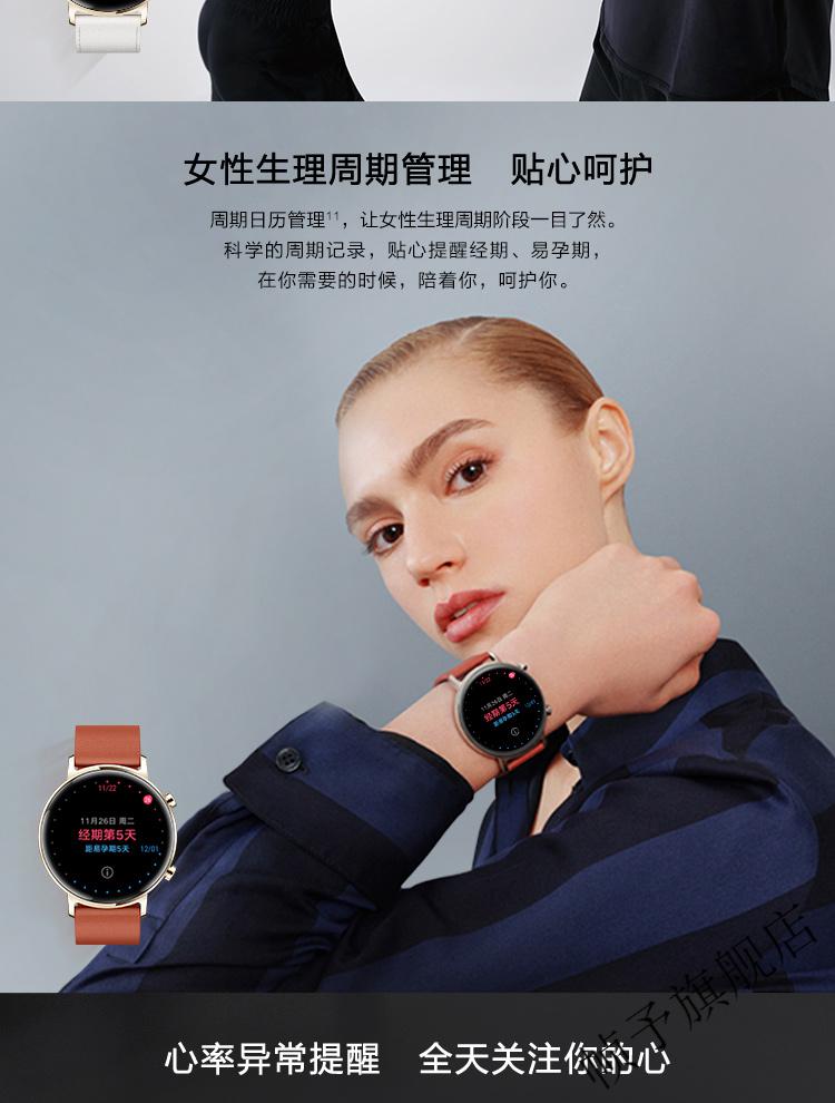 京选数码华为huawei华为手表gt2女款智能运动手表丨心率睡眠监测丨