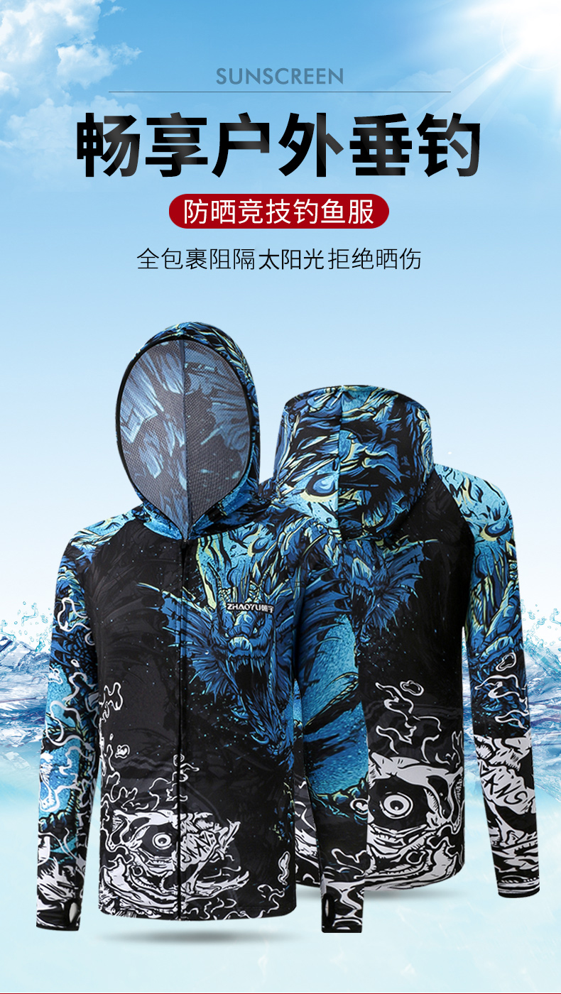 钓鱼服男款衣冰丝垂钓夏季透气薄钓鱼衣服套装白龙鱼服m