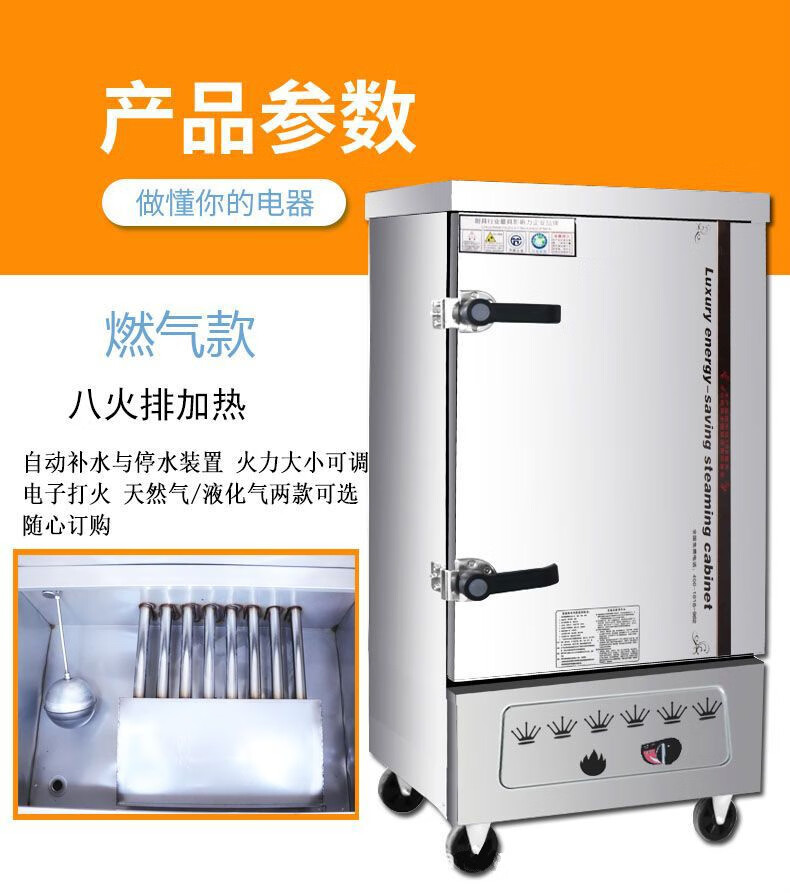 商用蒸饭柜电蒸箱蒸饭车学校蒸柜食堂燃气电热多功能蒸饭机荣麦单门十