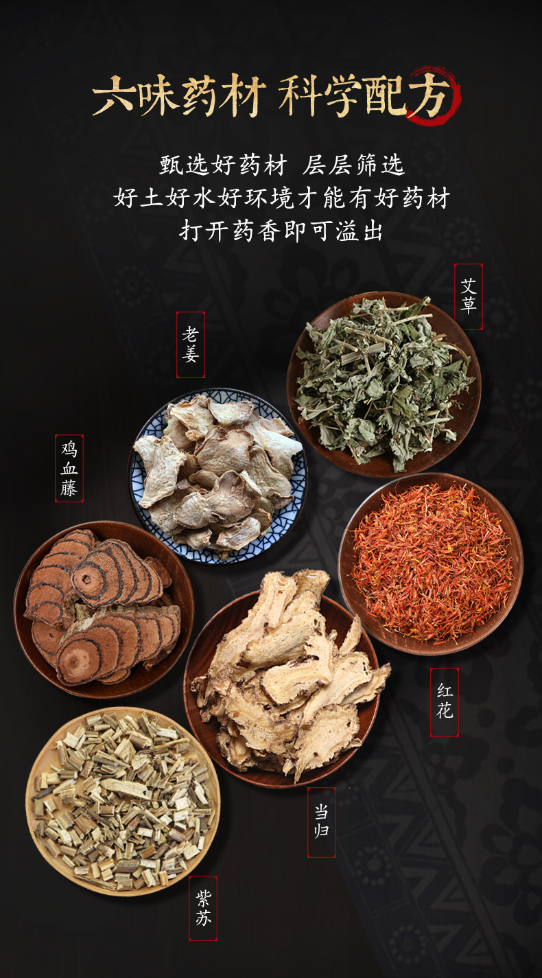 修正藏红花艾草泡脚足浴粉包30g33包去草本祛湿气气