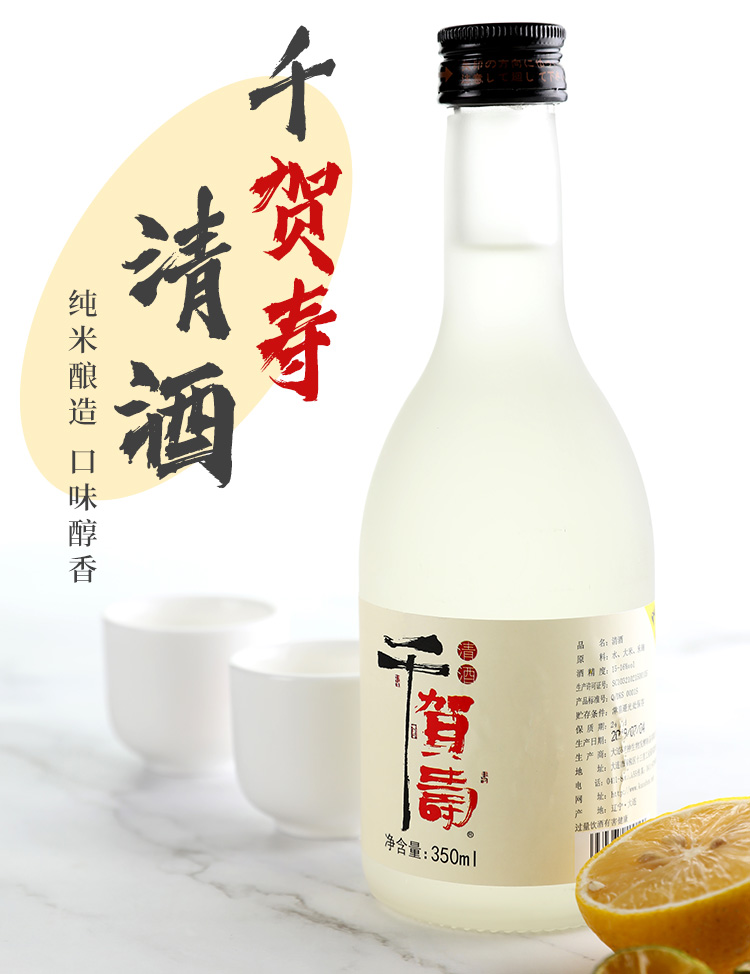 千贺寿清酒日本日式上选纯米酿造洋酒低度女士清酒发酵酒350ml*4