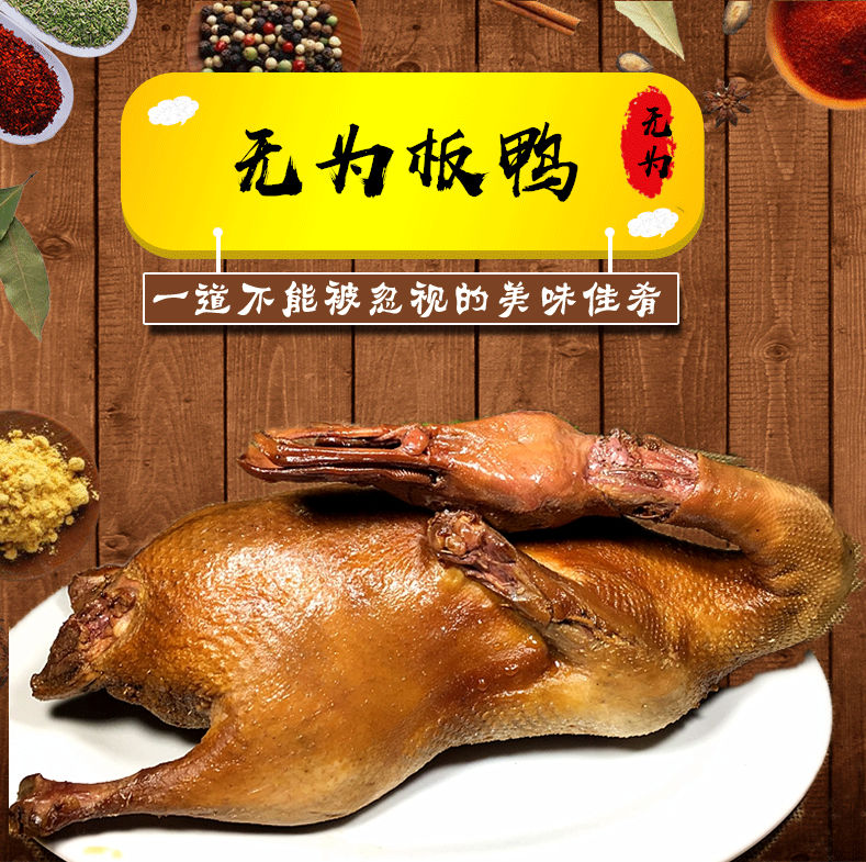 安徽无为特产无为板鸭正宗马家板鸭板鹅新鲜小吃一件整只1500g礼盒装