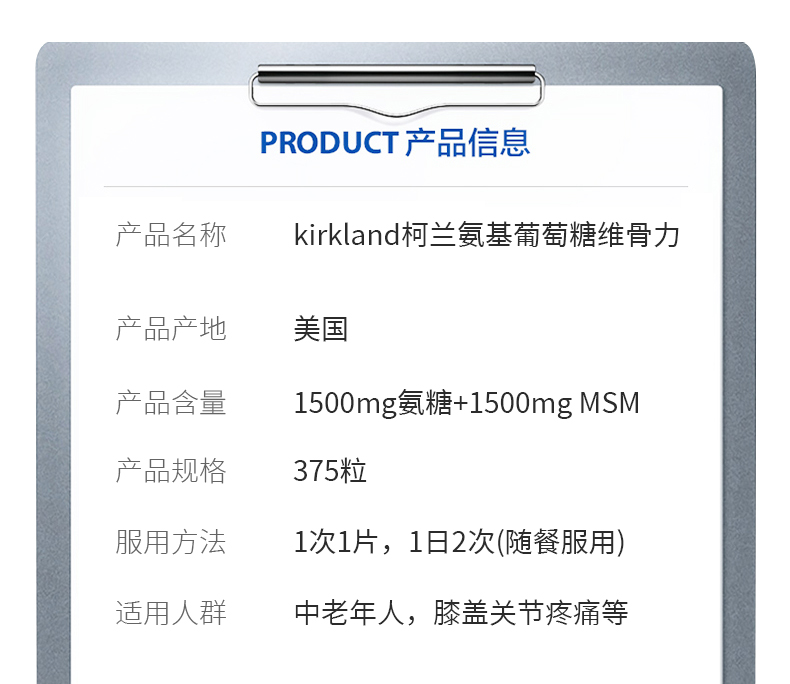 氨糖軟骨素維骨力片鹽酸氨基葡萄糖中老年補鈣強骨力關節寶375粒1瓶