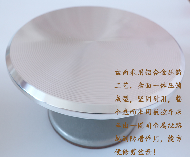 盆景转盘旋转台树桩制作台手动盆景修剪台转盘多肉造型台铝合金 36