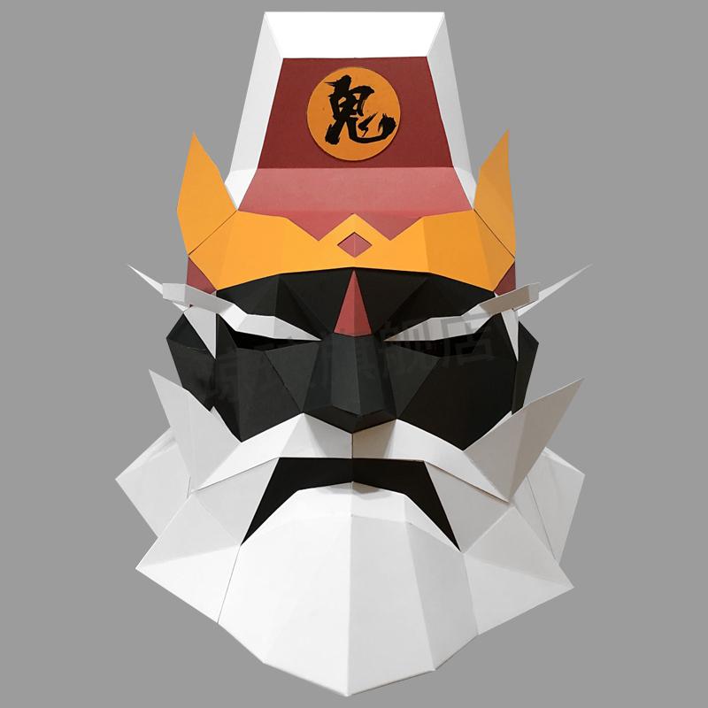 钟馗面具万圣节阎王爷cos面具男密室逃脱手工折纸diy制作恐怖鬼王钟馗