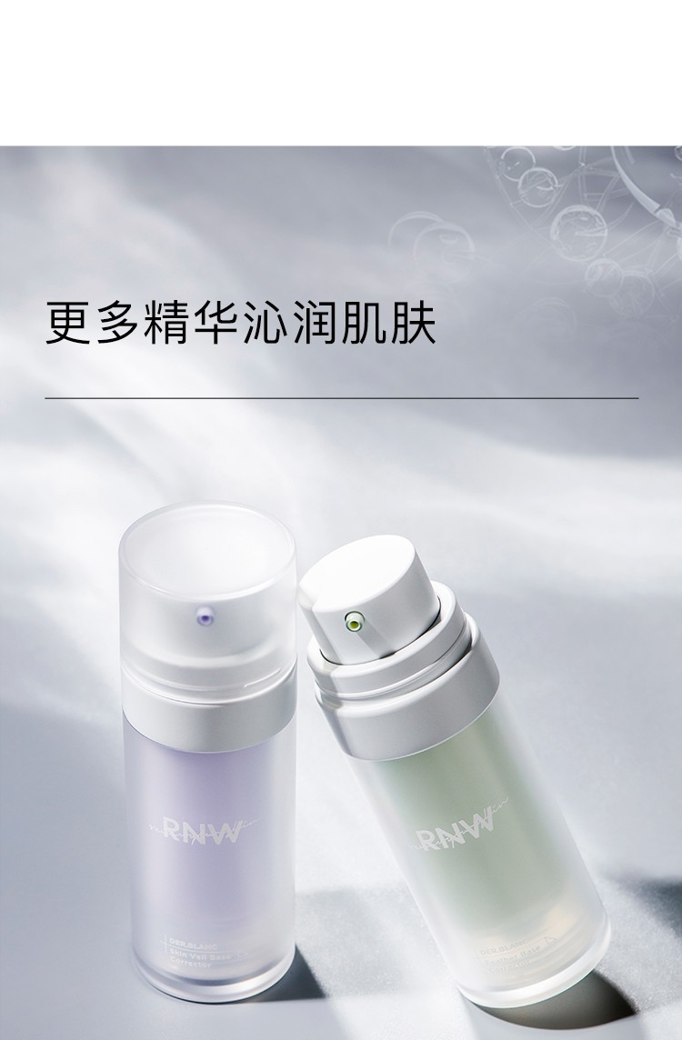 rnw隔离霜妆前打底水润保湿提亮肤色隔离乳隐匿毛孔修饰肤色素颜霜rnw