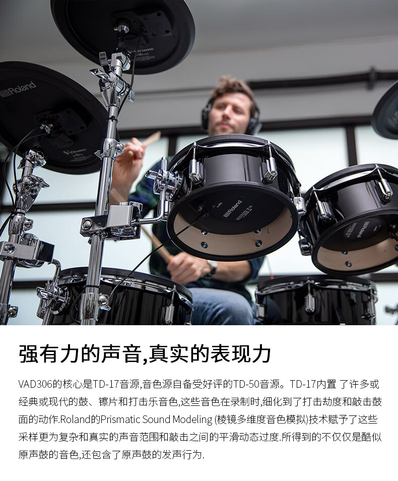 罗兰电子鼓roland罗兰电鼓27kv vad306 vad503 vad506 vad706电 27kv
