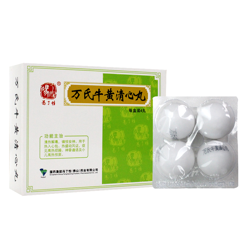冯了性 万氏牛黄清心丸 1.