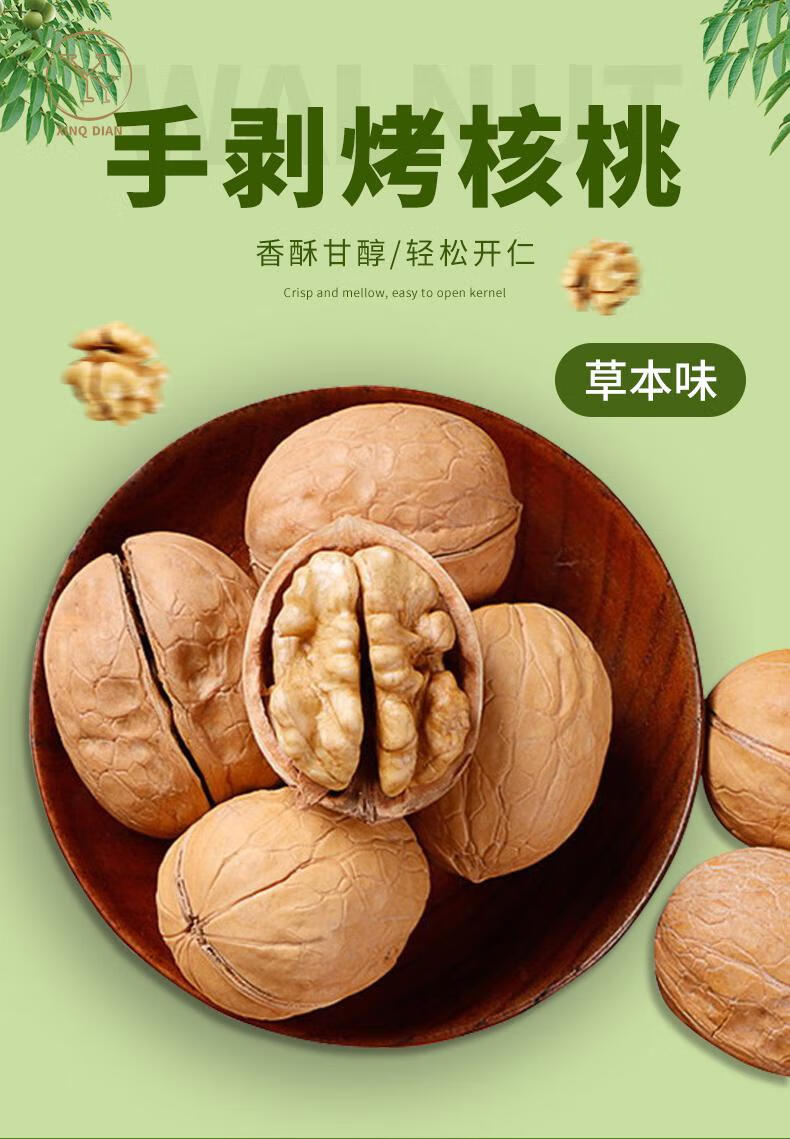 思宏手剥核桃薄皮2021新货手捻185纸皮薄壳烤核桃休闲小包装食品草本