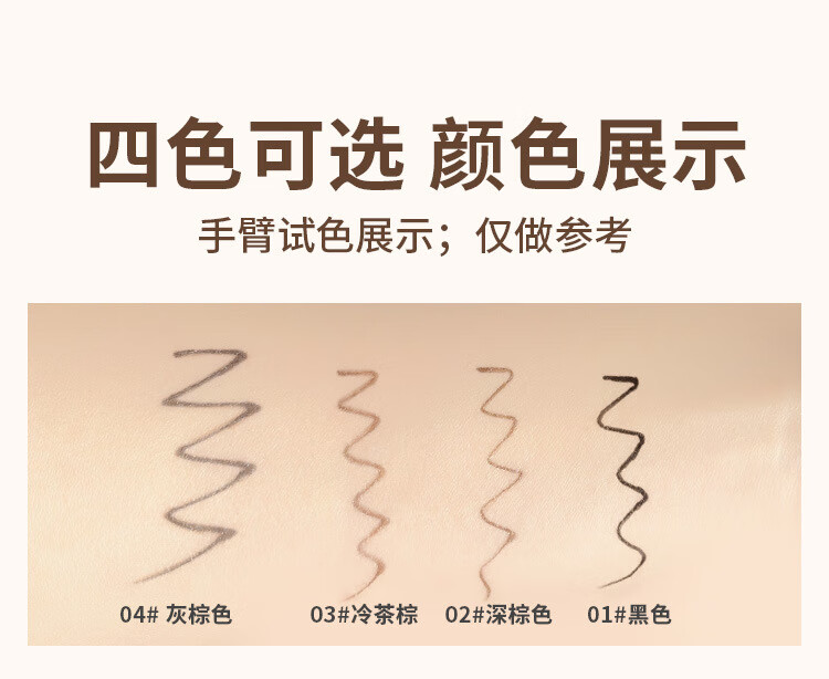 格蒙（GECOMO）极细眼线笔顺滑速干显色防水耐汗持妆久不易晕染眼线笔新手初学 01#黑色