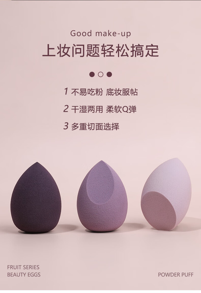 美妆蛋套装葫芦粉扑水滴粉扑彩妆蛋化妆蛋气垫海绵粉扑美妆工具 爱心紫色美妆蛋