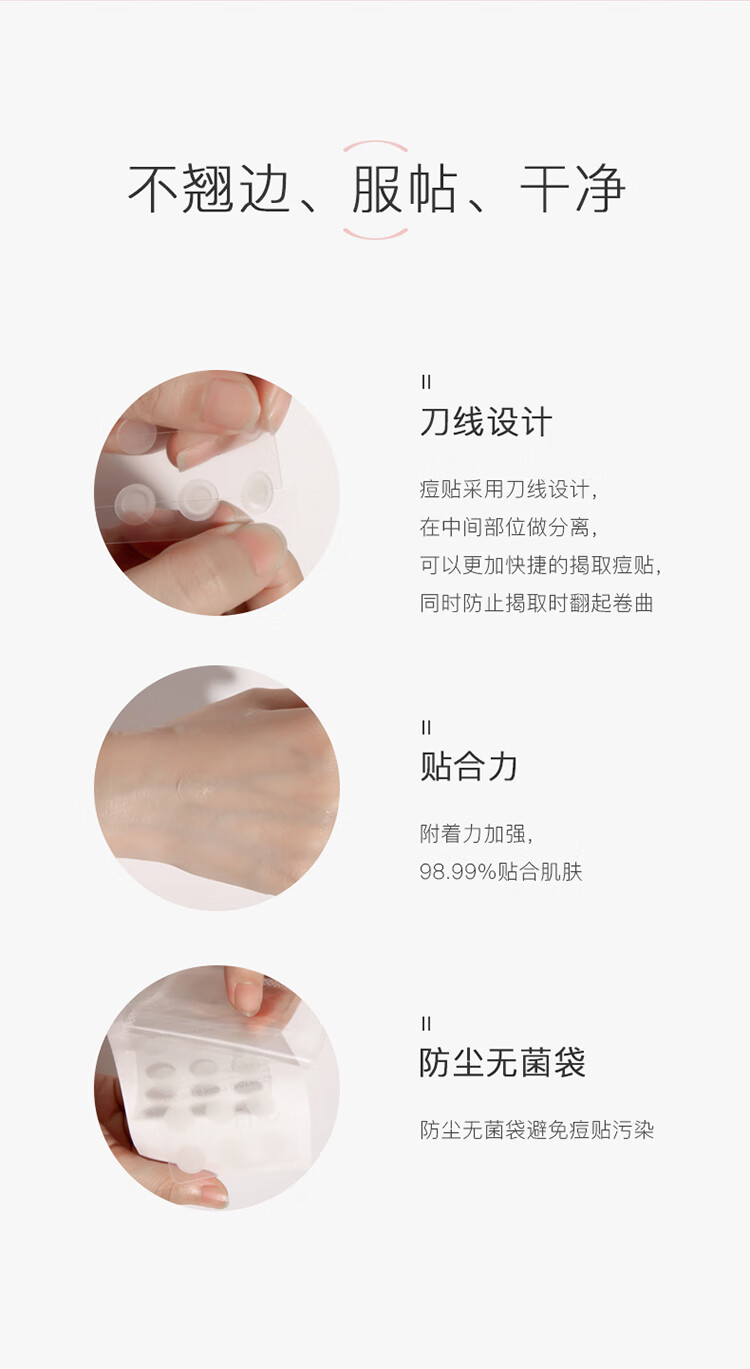 奕沃（EIIO）痘痘贴水杨酸青春痘净痘贴透明隐形遮痘印可上妆男女吸脓防水 eiio痘痘贴日用36贴+夜用26贴