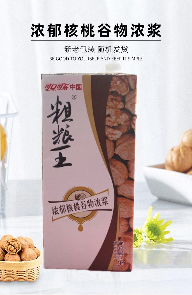 1l10瓶可口可乐中粮粗粮王红豆绿豆核桃谷物浓浆代餐饮料1000ml12月