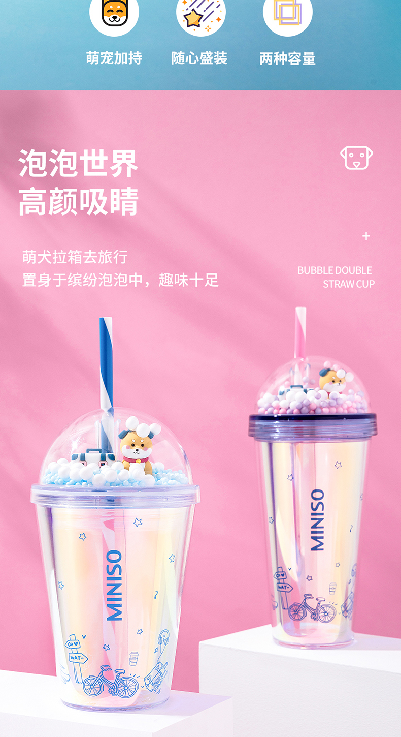 名创优品miniso柴犬杯萌犬旅行系列泡泡双层吸管杯可爱水杯420ml