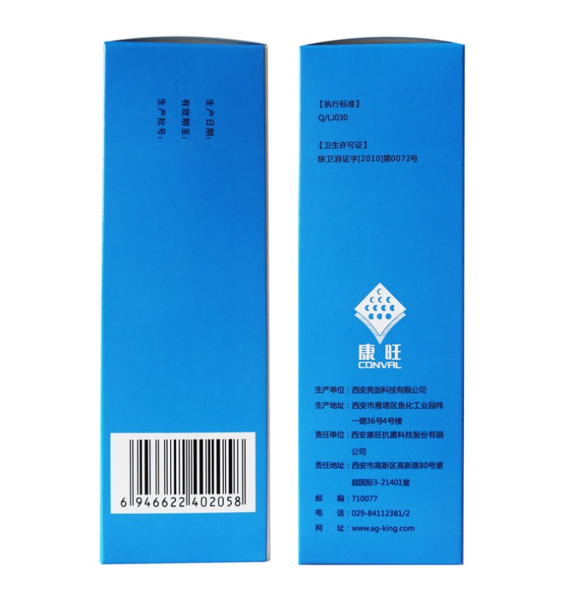 杰可沙zacasa银尔舒活性银离子抗菌凝胶银尔洁活性银离子抗菌液tl3