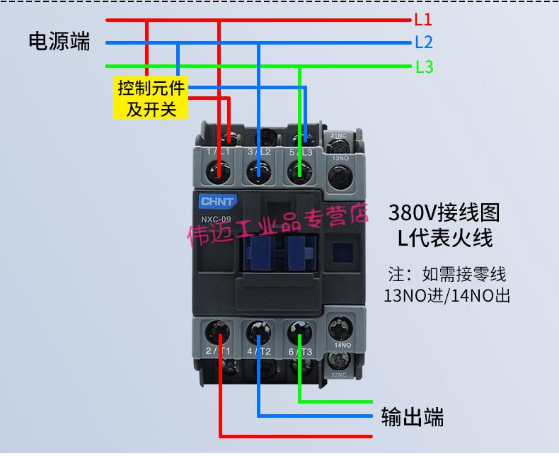 12 18 25 32 40 50水泵接触器 交流接触器nxc-25 24v【图片 价格 品牌