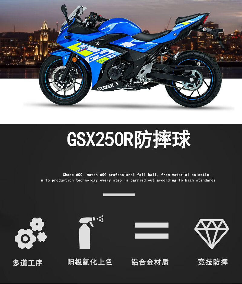 22-23年款铃木gsx250r车身防摔杠 gw250保险球 dl250护杠 gsx250改装