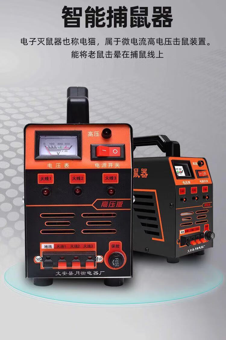 电老鼠机大功率抓地鼠电猫灭鼠器家用高压黄鼠狼捕捉器电耗子神器