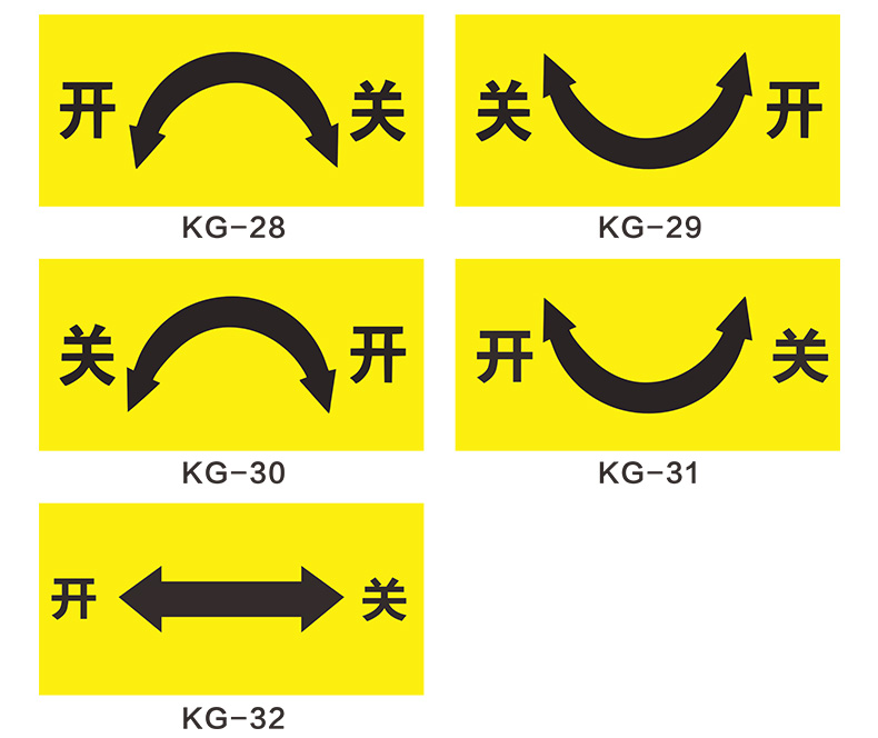 标贴贴纸标识贴定制机械警示机器标贴安全车床反光膜开关标识贴定做