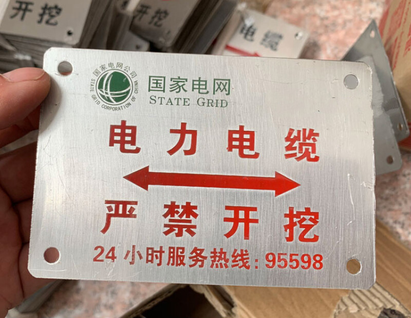 不锈钢燃气供水管道走向标识牌下有电缆严禁开挖标志牌光缆警示牌1015