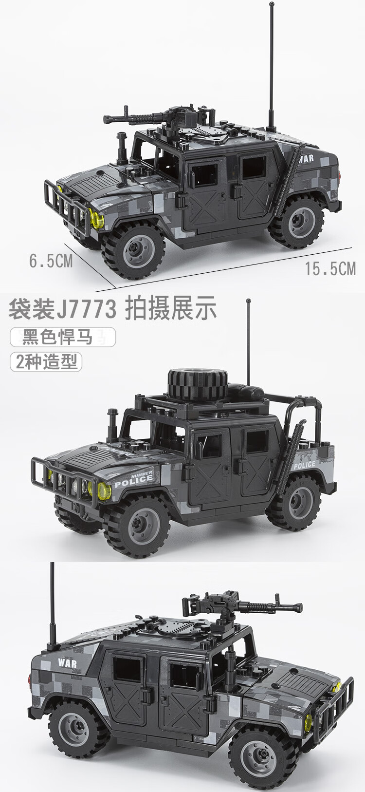 兼容小颗粒特警武装悍马装甲车防暴运兵车swat黑豹反恐突击队小人仔