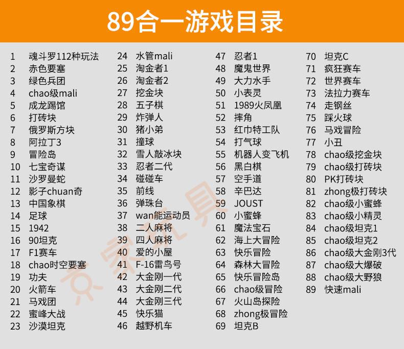 适用怀旧8位游戏机卡插卡合集黄卡家用红白机fc游戏卡高清8位经典卡