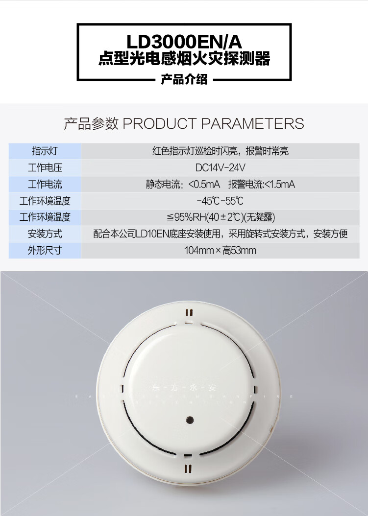 定制利达烟感探测器ld3000en/c 烟雾报警器温感手报声光模块设备齐全