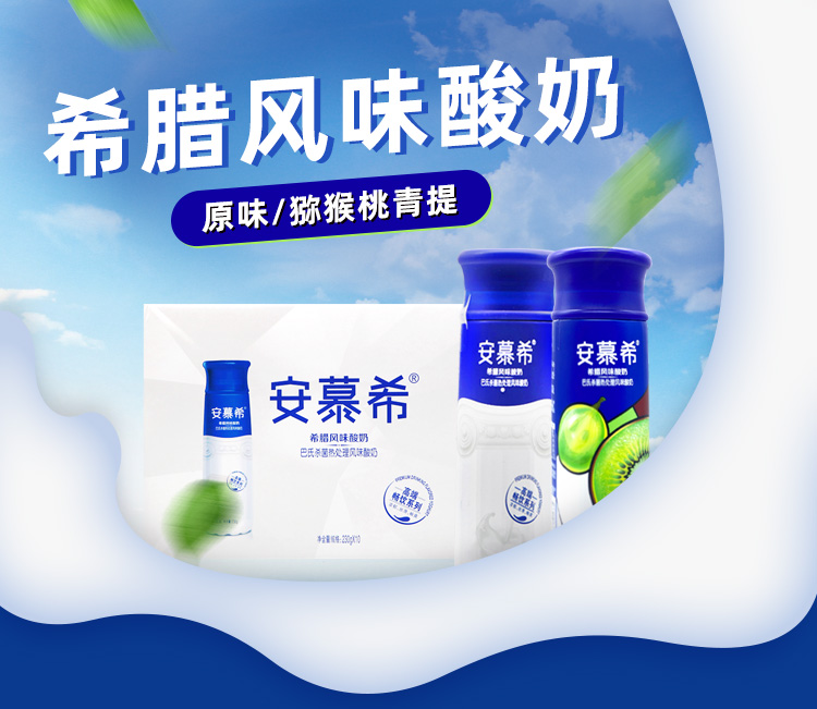 伊利安慕希酸奶高端10瓶整箱装 营养酸奶健康早餐奶 【3月产】安慕希