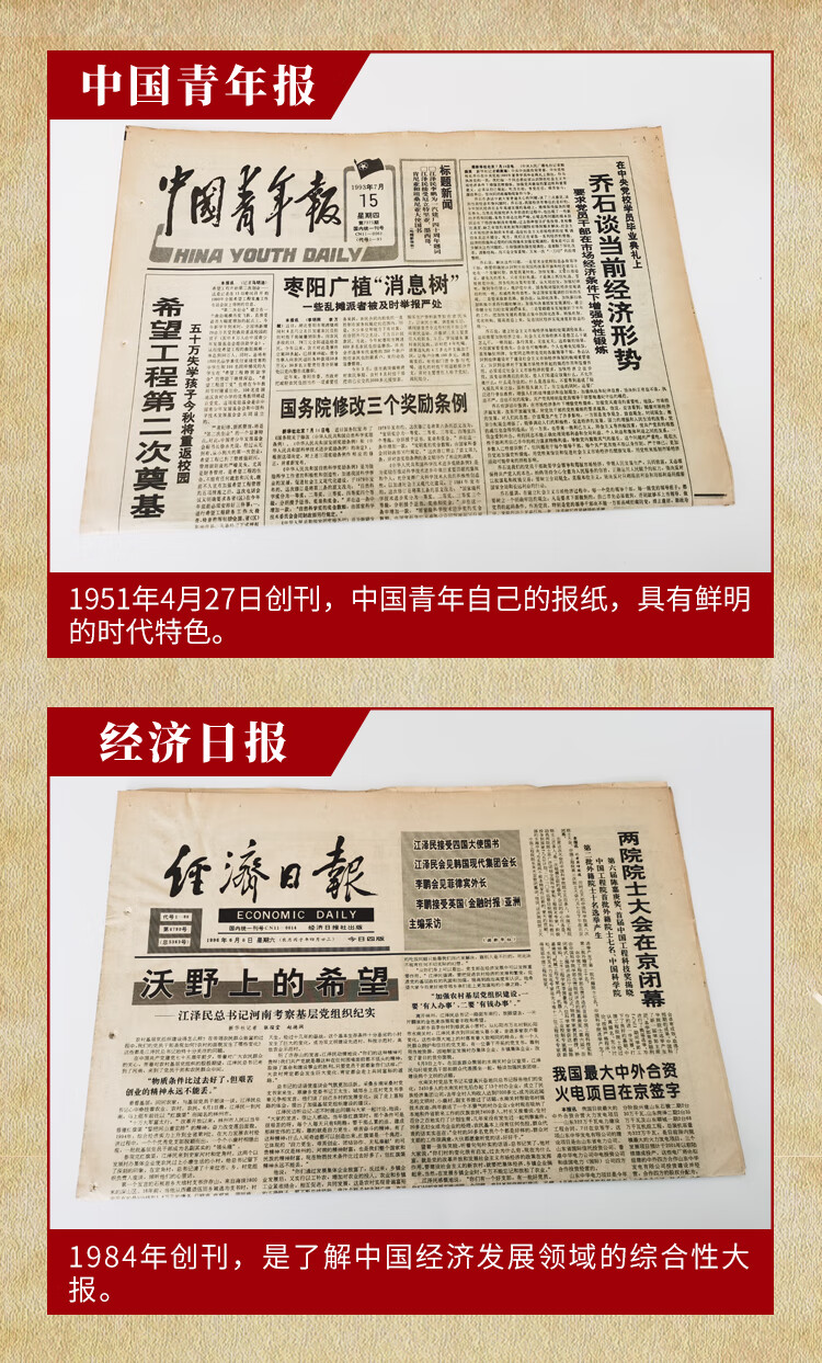 出生当天报纸生日报纸老旧出生当天的人民日报日期礼物男生男友女生浅