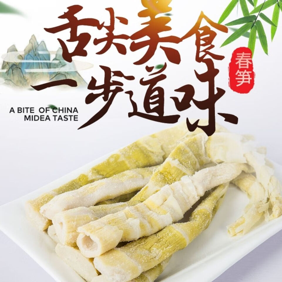 杭州临安天目新鲜扁尖干笋干尖春雷冬笋丝农家土特产新货3斤