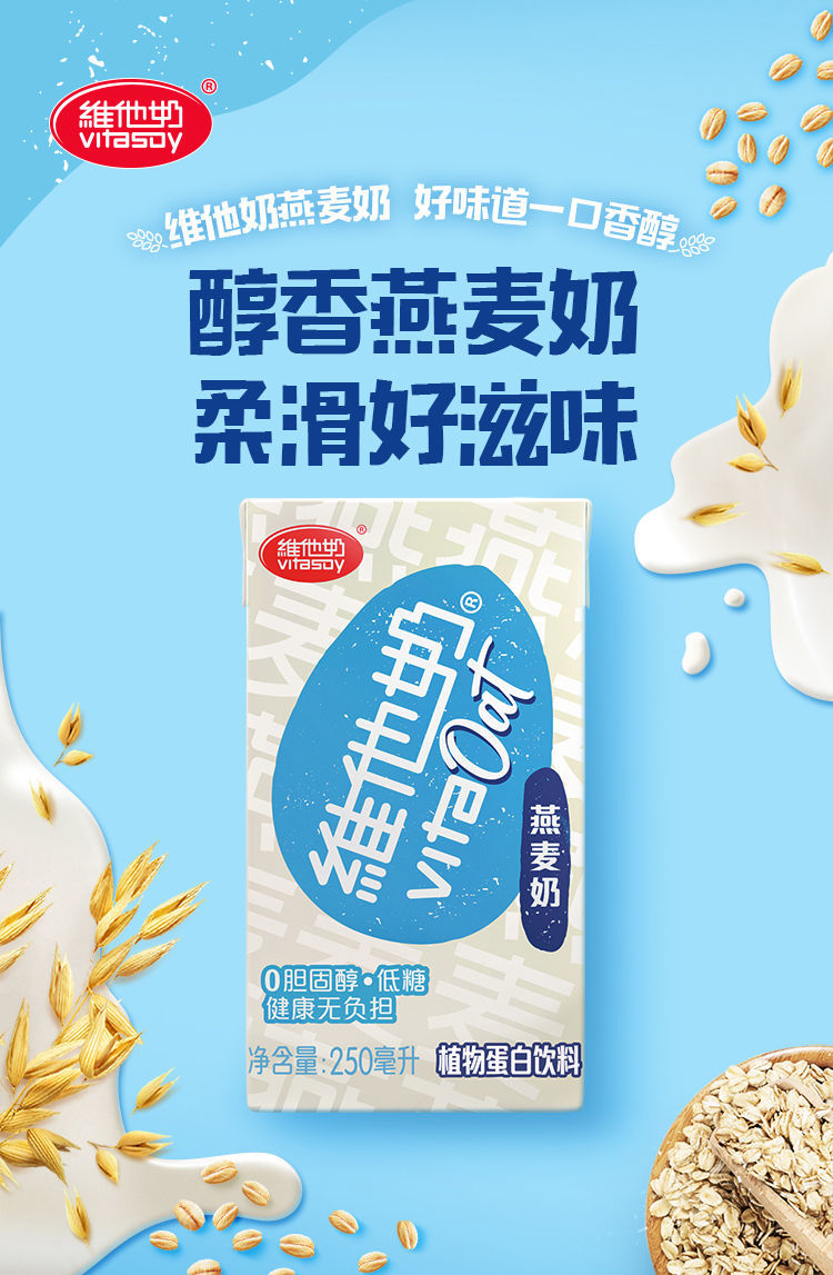 维他燕麦奶-6盒【图片 价格 品牌 报价】-京东