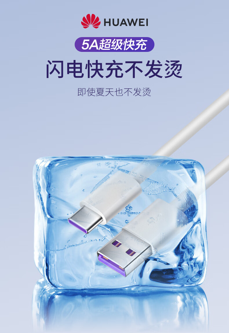 华为原装充电线5a6a数据线typec快充40w66w闪充手机p40p30mate40通用