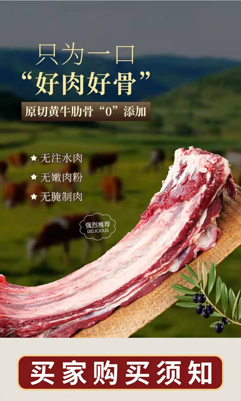 原切黄牛排骨多肉牛肋排新鲜散养整根牛大排清炖火锅烧烤专用5斤精品