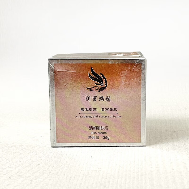 闺蜜焕颜系列旗舰护肤店修复面膜 净颜霜  多肽 修复 护手霜一支